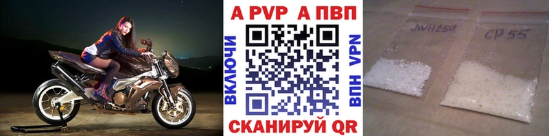 Купить закладки  Евпатория  А ПВП мука 