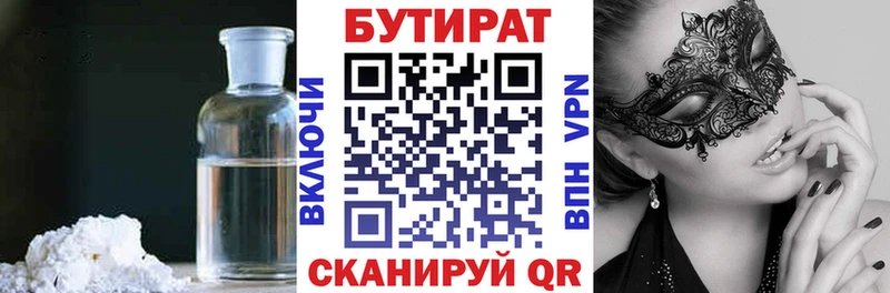 Купить закладки  Евпатория  БУТИРАТ 99% 