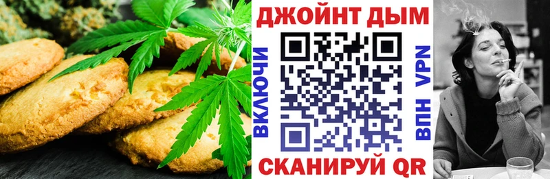 Купить где  Евпатория  Печенье с ТГК марихуана 