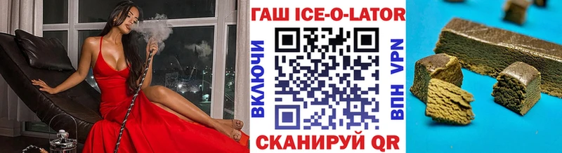 Купить где  Евпатория  Гашиш Изолятор 