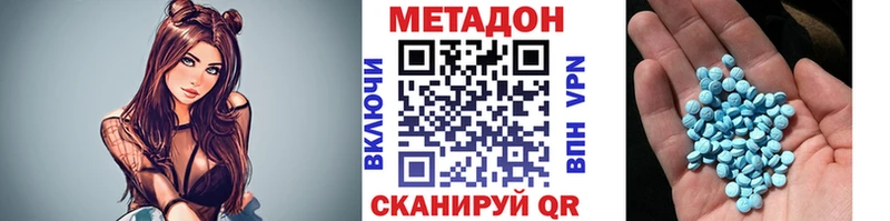 Купить где  Евпатория  МЕТАДОН VHQ 